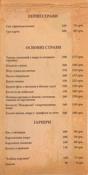 МЕНЮ2