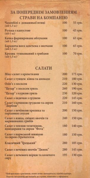 МЕНЮ3