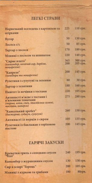 МЕНЮ4